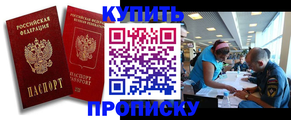 прописка иностранных граждан в Острове