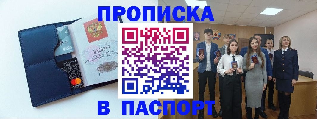 временная регистрация собственник в Острове