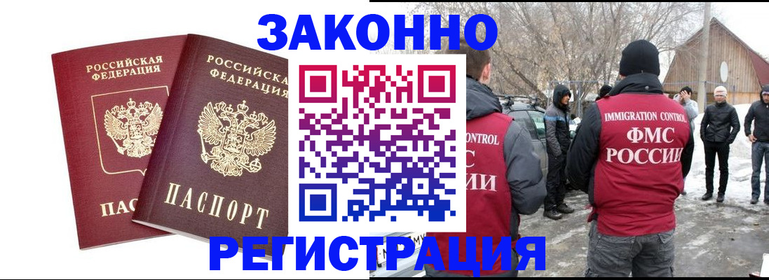 временная регистрация в Острове