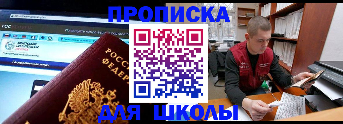 временная регистрация поиск в Острове