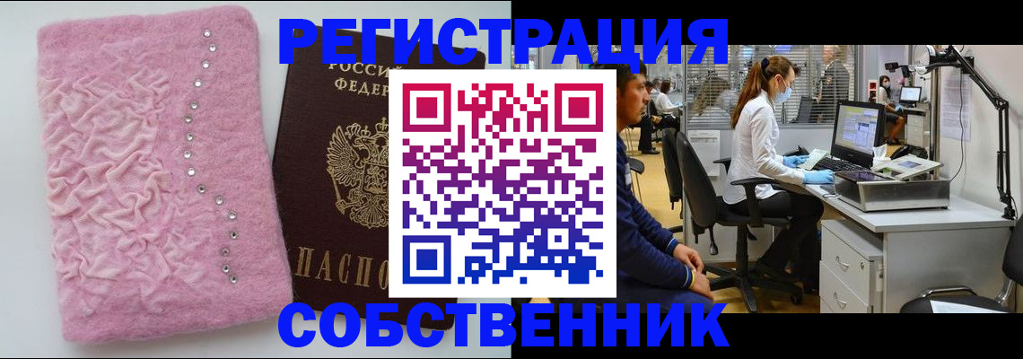 временная регистрация для школы в Острове