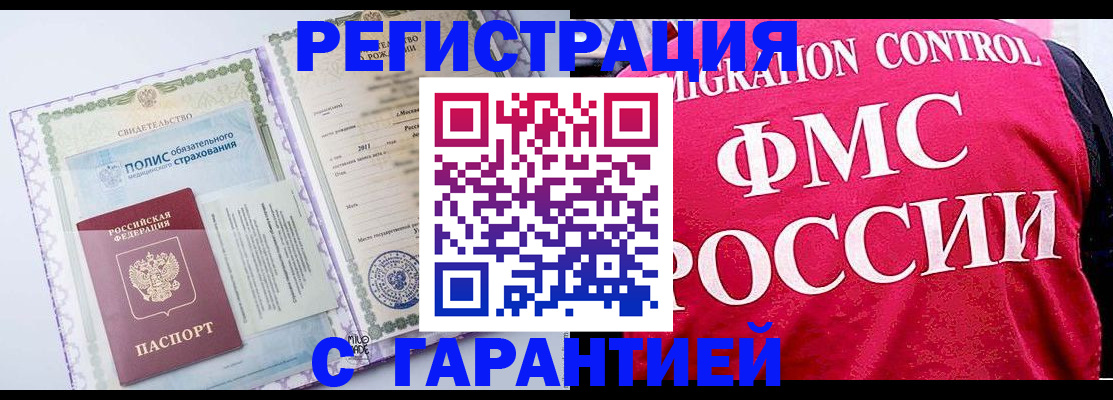 временная регистрация для школы в Острове