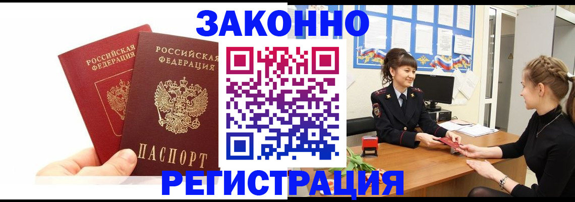 временная регистрация гарантия в Острове